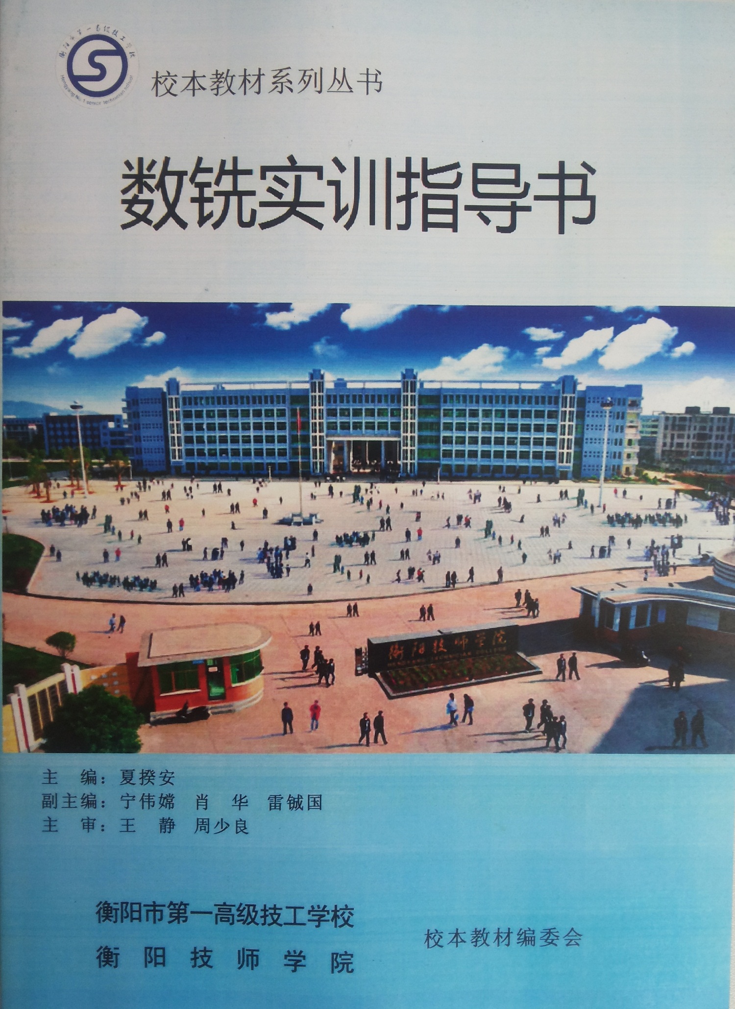 數(shù)銑實訓_WPS圖片.jpg