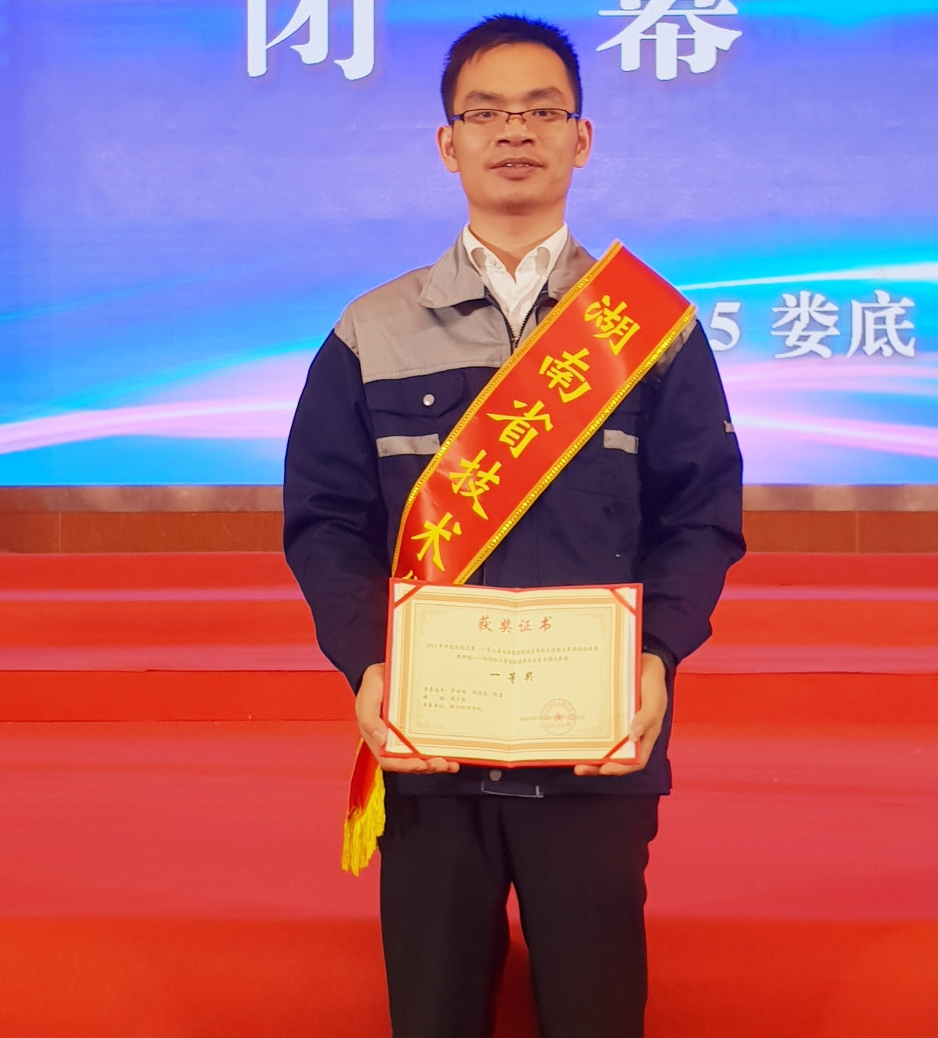 湖南省技術(shù)能手、湖南省百優(yōu)工匠、湖南省五一勞動(dòng)獎(jiǎng)?wù)芦@得者——陳君