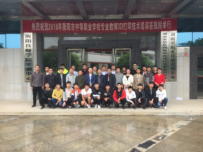 3D打印培訓班全體學員合影.JPG