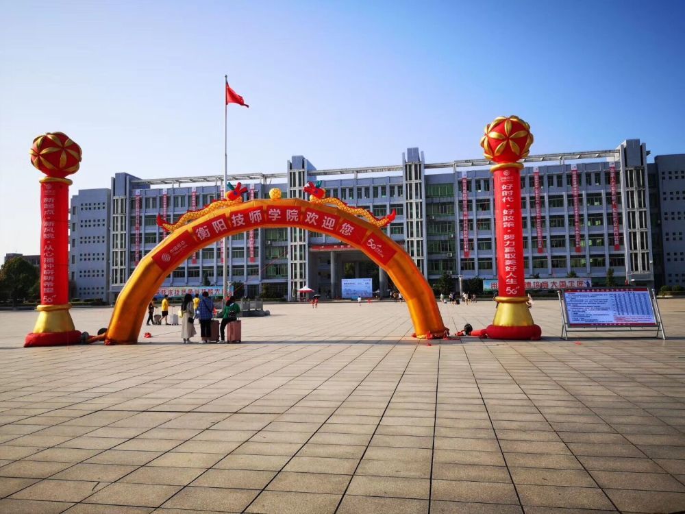 開學(xué)消息！