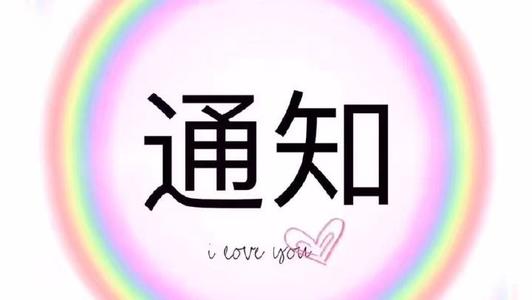關(guān)于確定湖南省2020年第一批院校職業(yè)技能等級認(rèn)定試點(diǎn)單位名單的通知