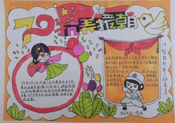 機(jī)械工程系開展“讀黨史故事，拾紅色記憶” 手抄報比賽