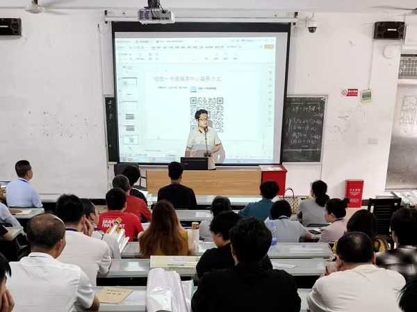 學(xué)院舉辦智慧校園信息化推進(jìn)培訓(xùn)會(huì)