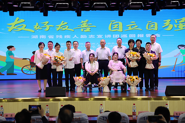 湖南省殘疾人勵(lì)志宣講團(tuán)巡回報(bào)告會(huì)走進(jìn)衡陽(yáng)技師學(xué)院